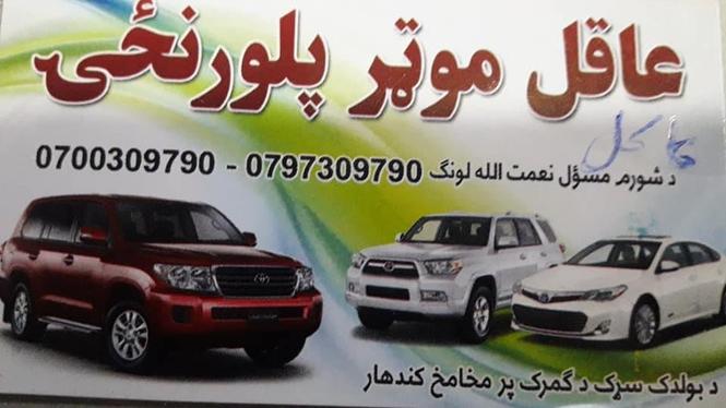 دبی ځایه کمینتونه څخه مازورت غواړم مننه