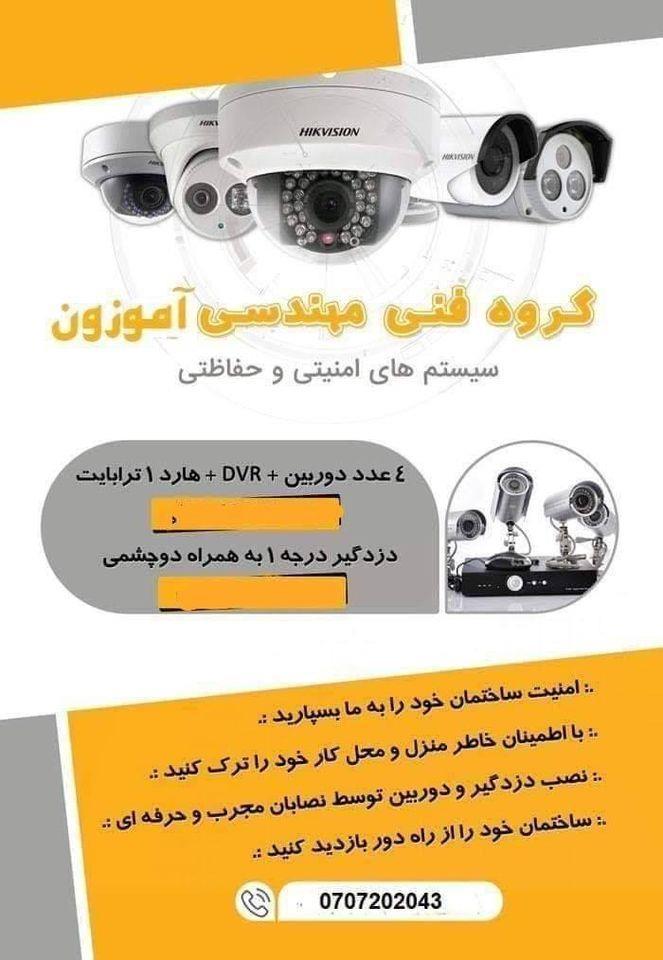 درصورت-پخ