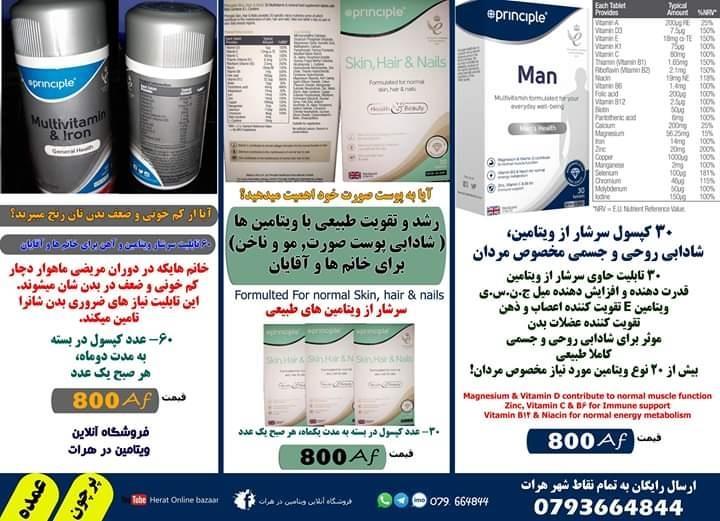 ویتامین-های-طبعی