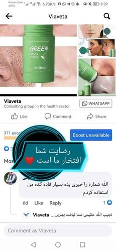 با ضمانت ده روزه برگشت پول خرید کنید و اگر راضی نبودین صد در