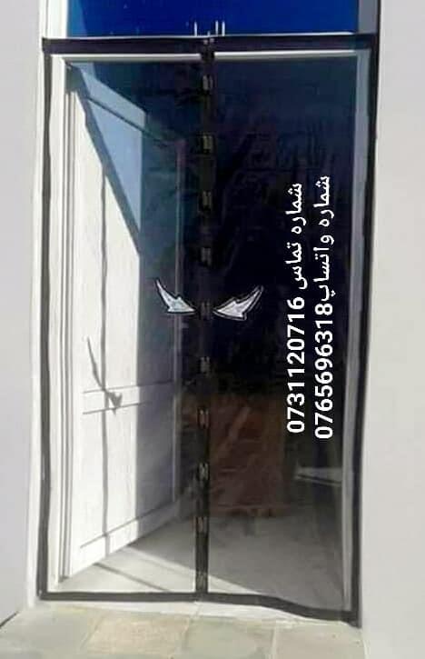 پرده-مقناطسی