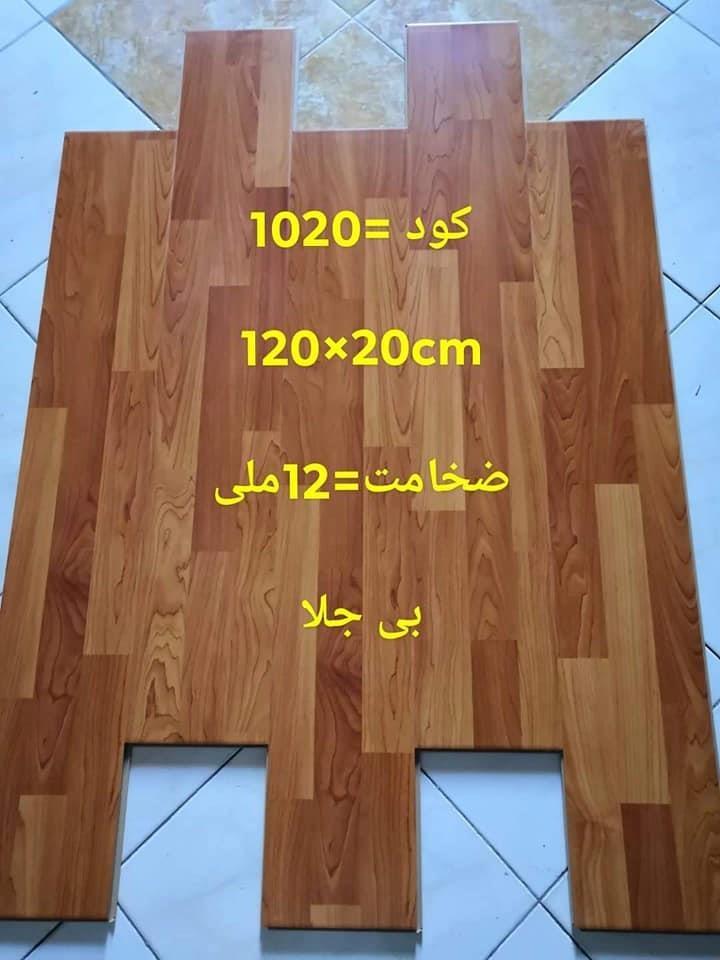 پیزاره-پارکیت