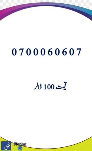 ستاسو لپاره ارزانه او شایسته نمبرونه آدرس چوک مدد کندهار ت