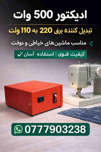 ادیگتور