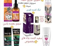 بهداشتی مخصوص خانم ها
