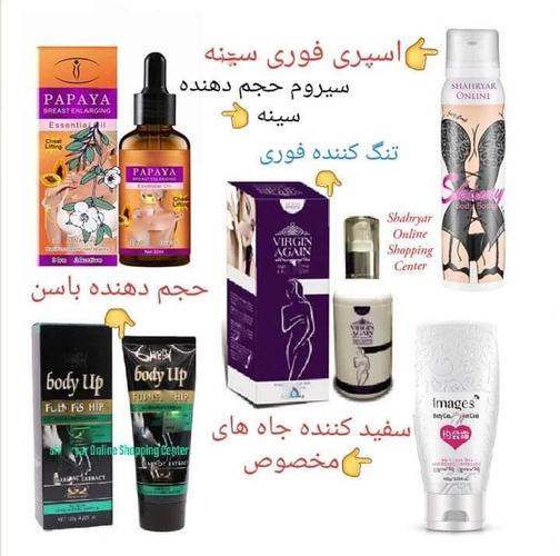 بهداشتی مخصوص خانم ها