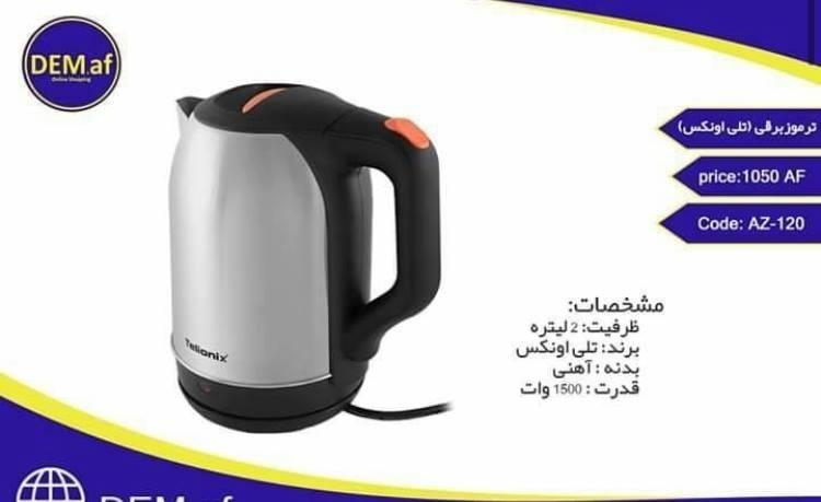 انواع--ترموز-و-چایجوش-برقی