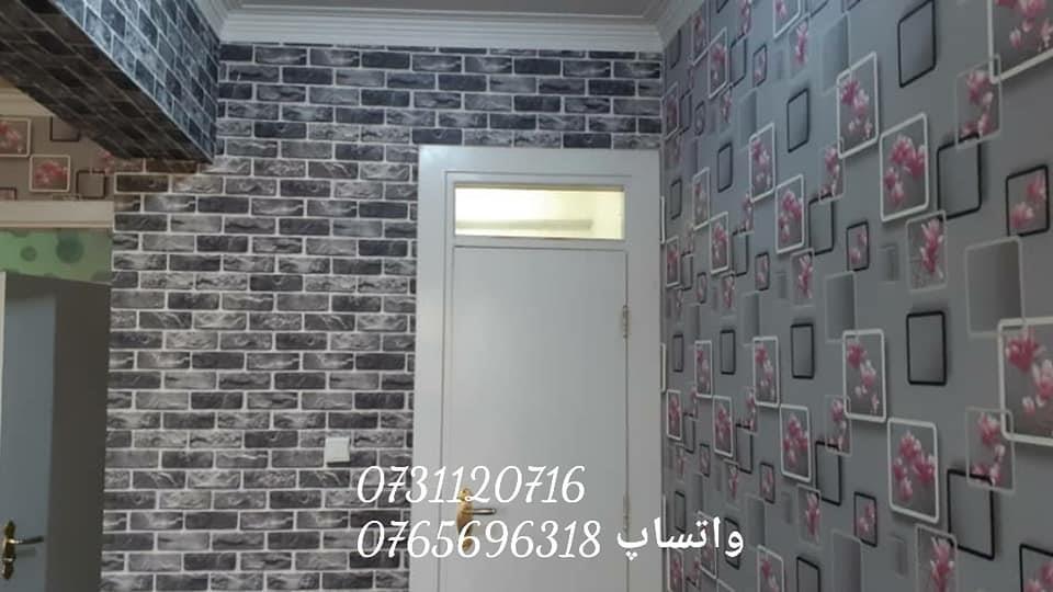 کاغذ-دیواری