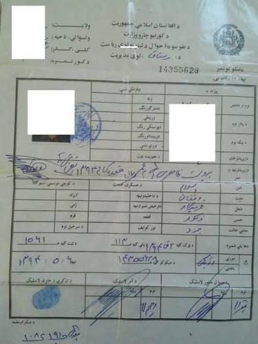 خدمات اخذ تذکره کاغذی برای افغانها مقیم خارج