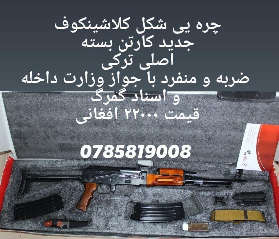 چره-یی-ترکی