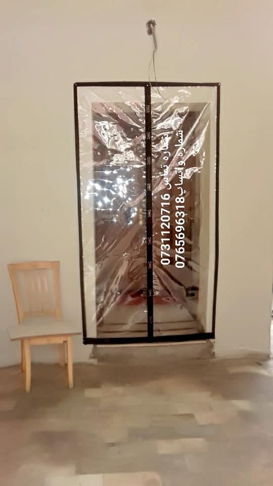 پرده-مقناطسی