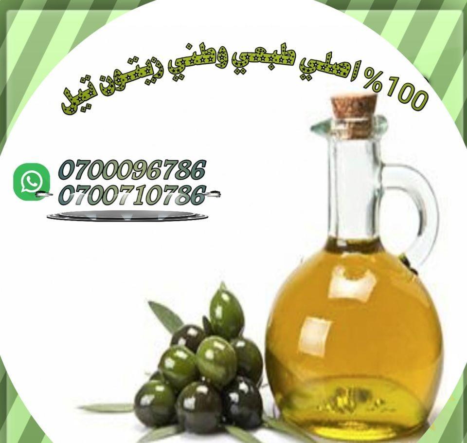 اصلی-طبعی-زیتون-تیل