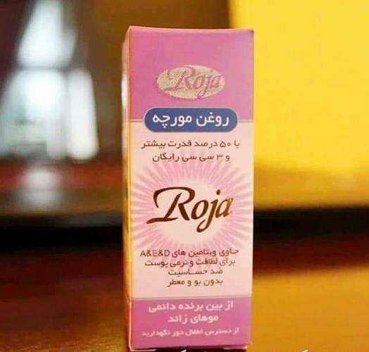 مو زدائی صورت و بدن، با روغن تخم مرچه روجا! ازبین برنده دایم