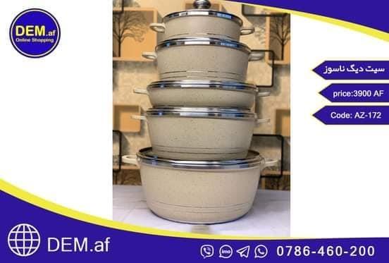 ست-دیگ-ناسوز