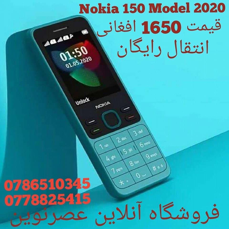 NOKIA-150-MODEL-2020