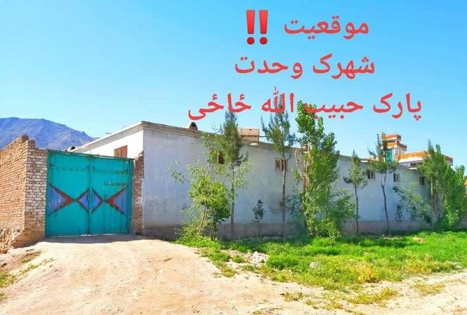 د خرڅلاو لپاره کور ،،،، ‼ نهه اطاقه کور چې هر اطاق ځانته تشن