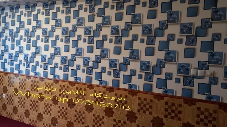 کاغذ-دیواری