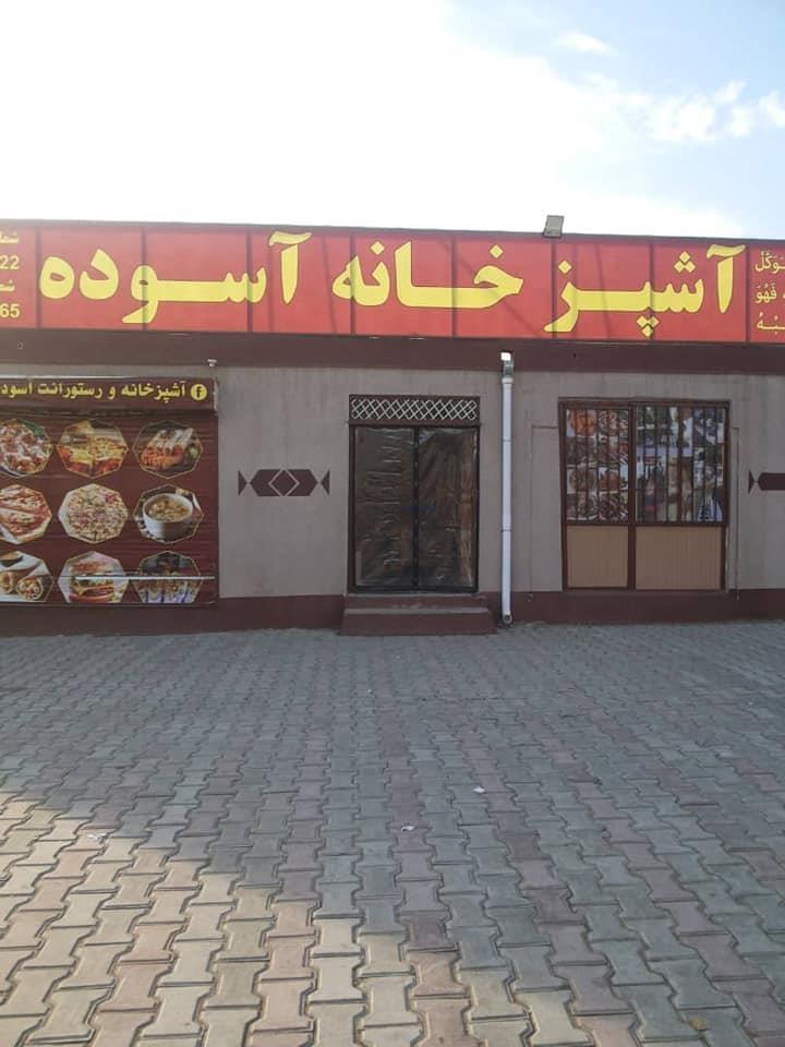 پرده-پلاستیکی-آهن-روبا-دار