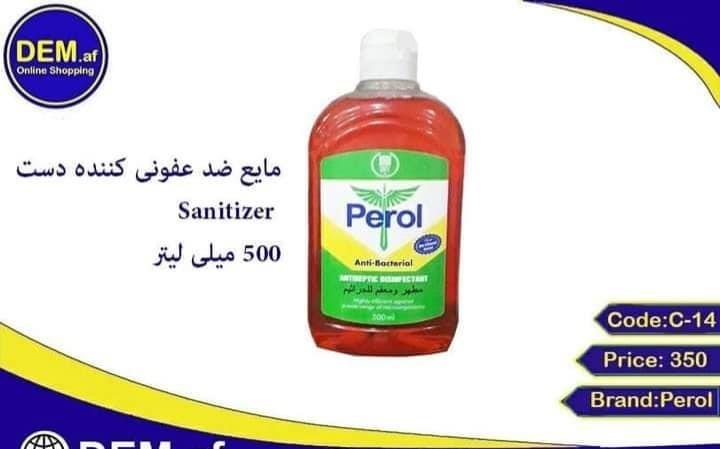 لوازم-بهداشتی
