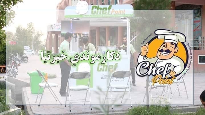د-کار-موندني-خبرتيا