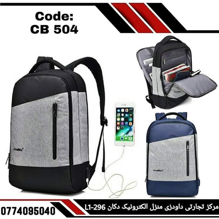 بیگ-های-لپتاب