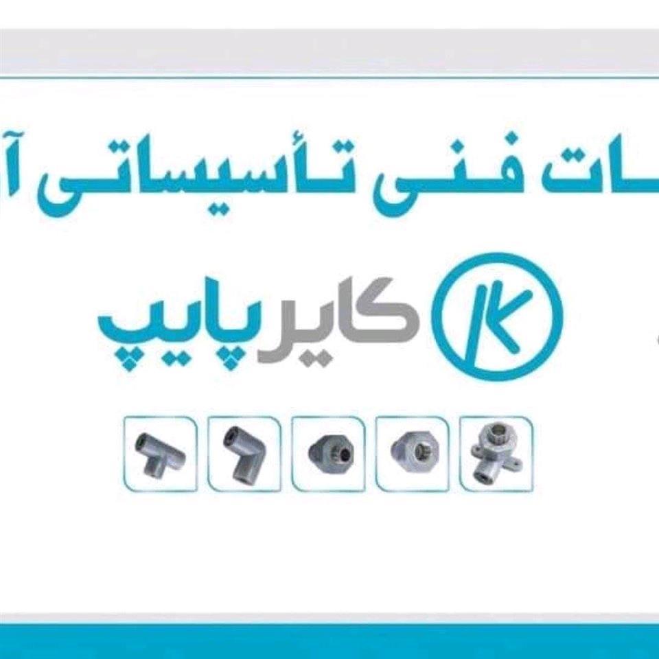 اجرا-و-نصب-سیستم-های-گرما-و-سرما