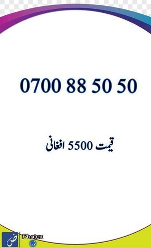 ستاسو لپاره ارزانه او شایسته نمبرونه آدرس چوک مدد کندهار ت