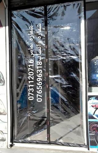 پرده مقناطسی