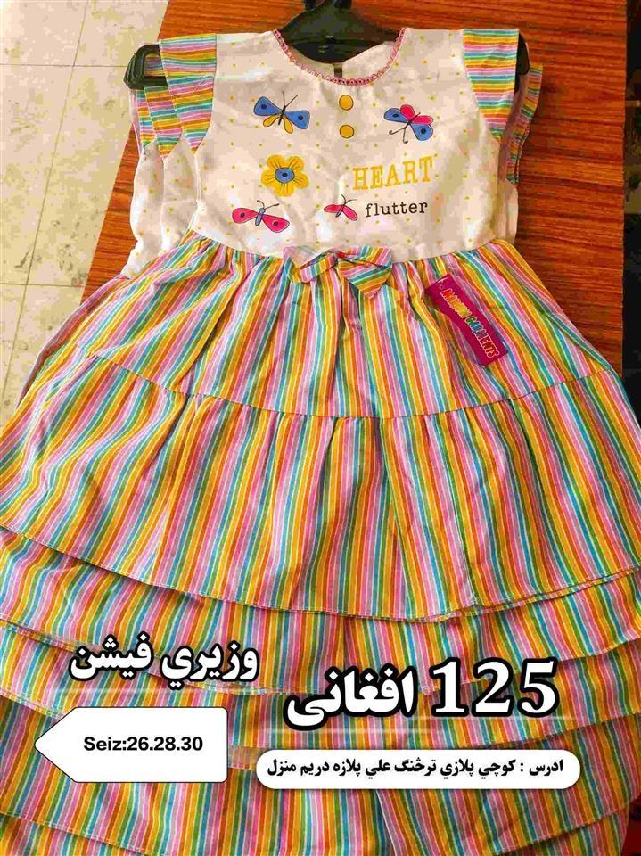 دماشومانو-لباس