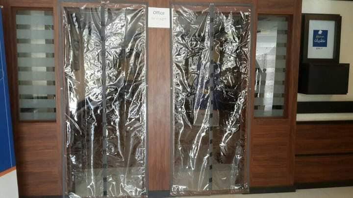 پرده-مقناطسی