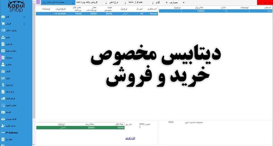 د-حساب-او-گدام-داری-سافتویر