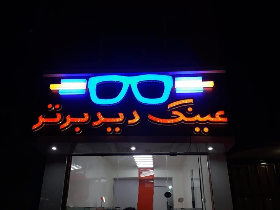 هاشمی-ساین-Hashemi-Sign