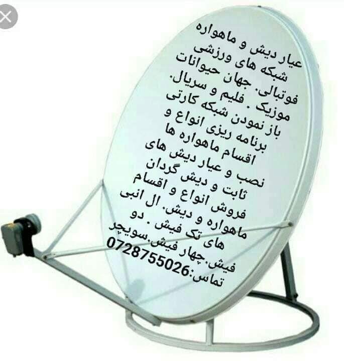 ست-مکمل-با-نصب-انتقال