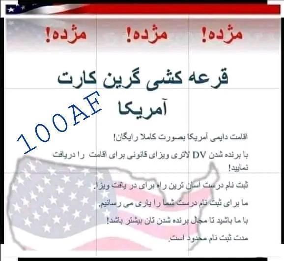ثبت-نام-گرین-کارت