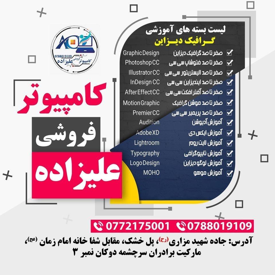 بسته-های-آموزشی