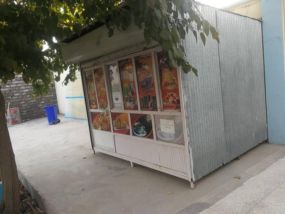 -----کانٹین-----