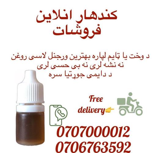 اعلی درجه لاسي روغن!!