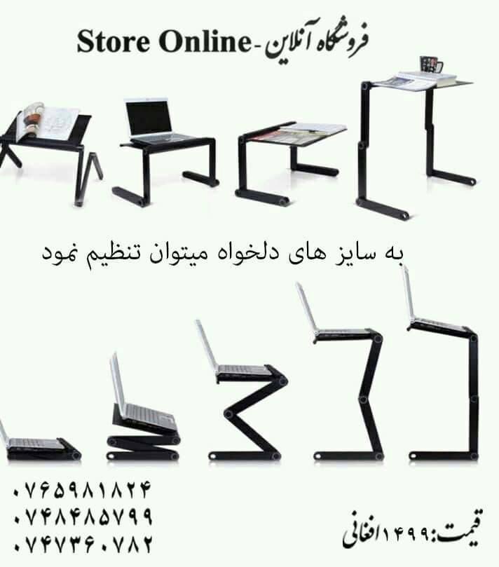 میزهای-لپتاپ-انعطاف-پذیر