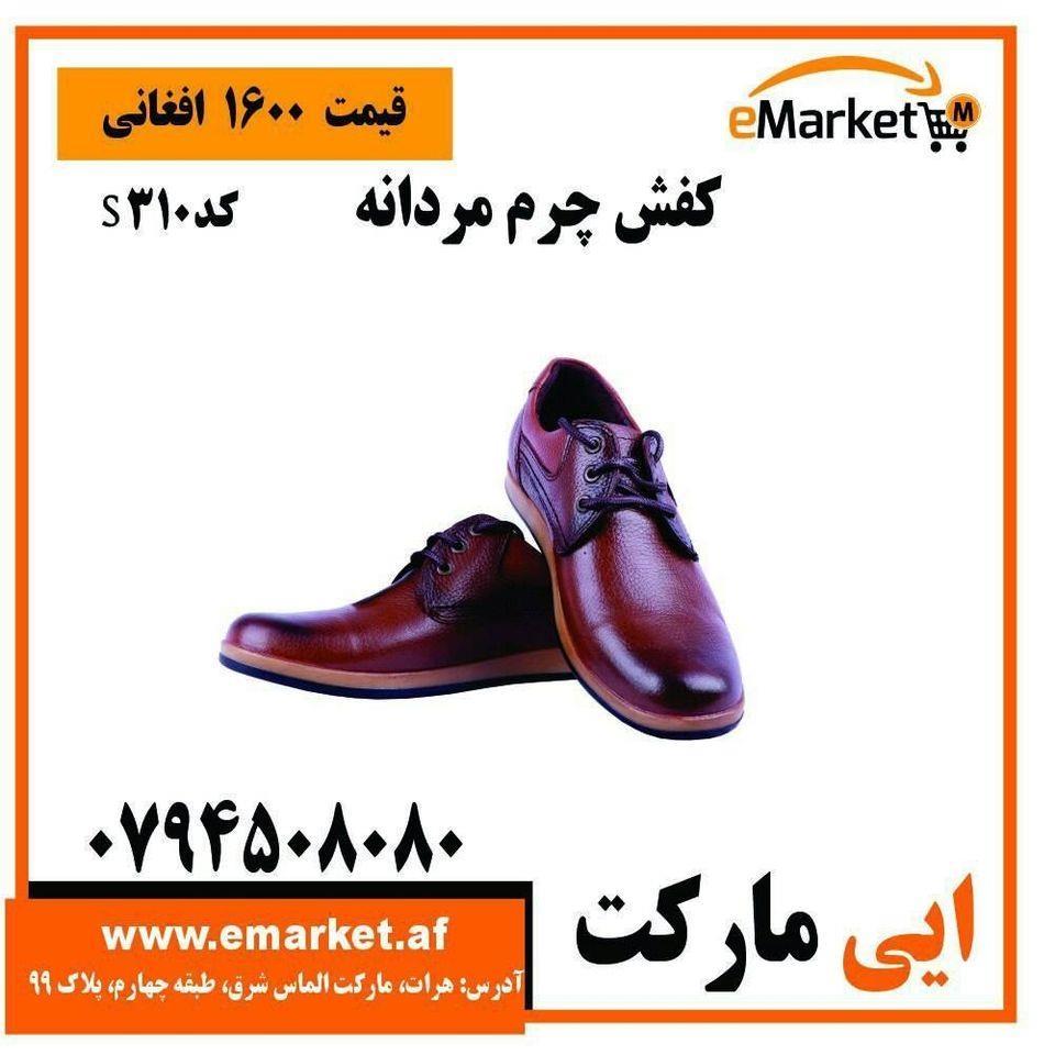 کفش-چرم-مردانه