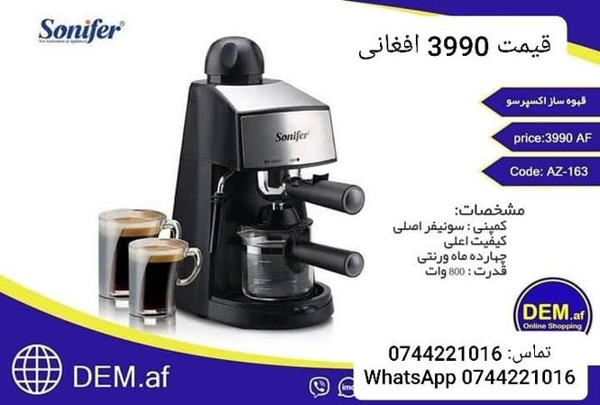 قهوه ساز