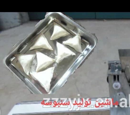 ماشین-تولید-سنبوسه