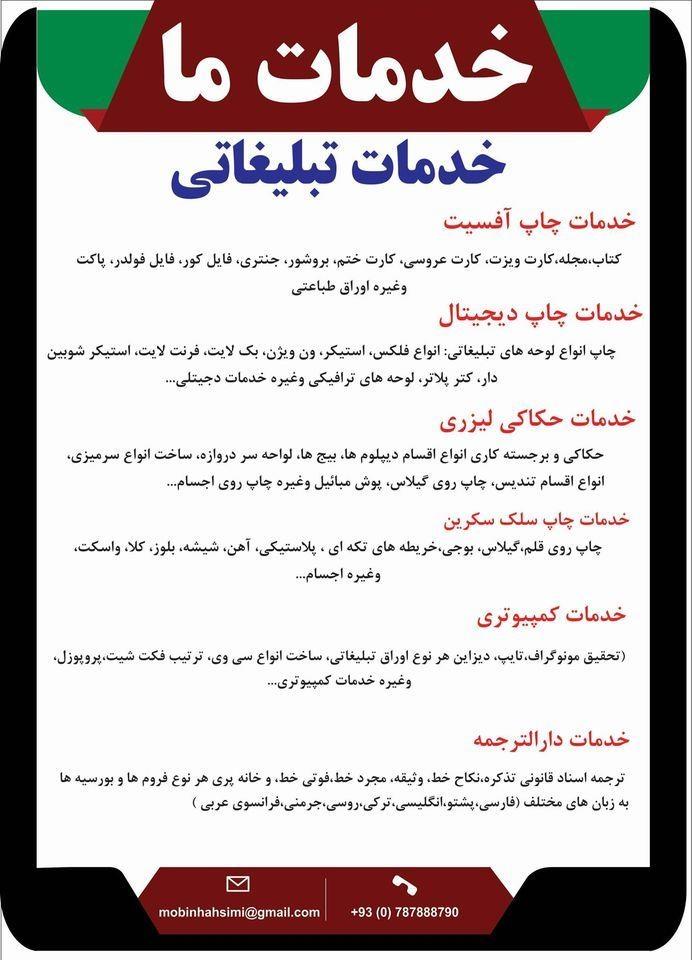 خدمات-ما