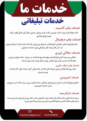 خدمات ما