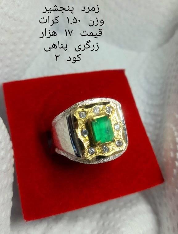 انگشتر