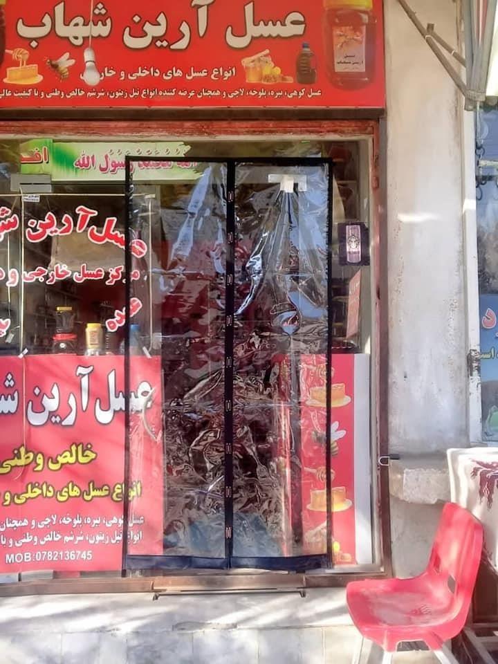 پرده-مقناطیسی