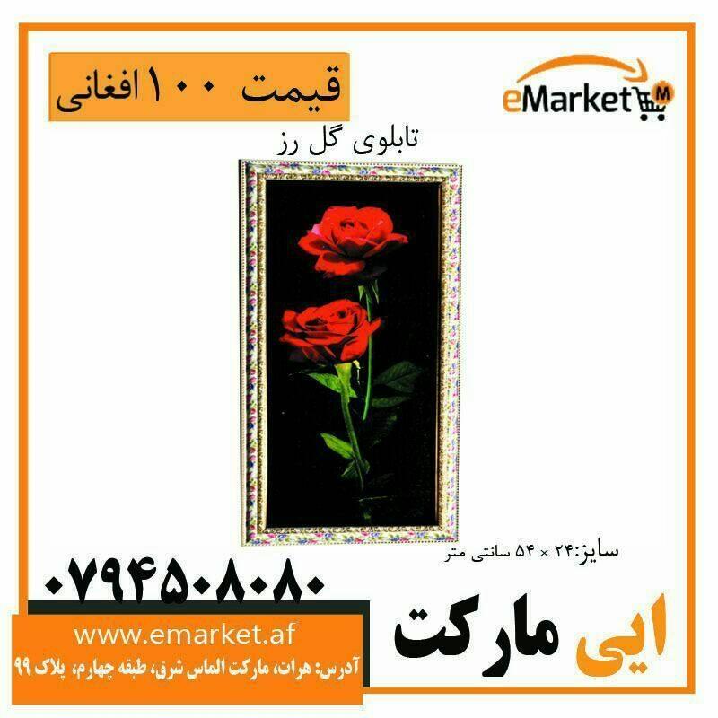 تابلو-های-فروشی