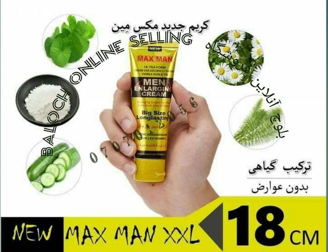 د نارینت لپاره بهترین مکس مین ټایلنډي کریم