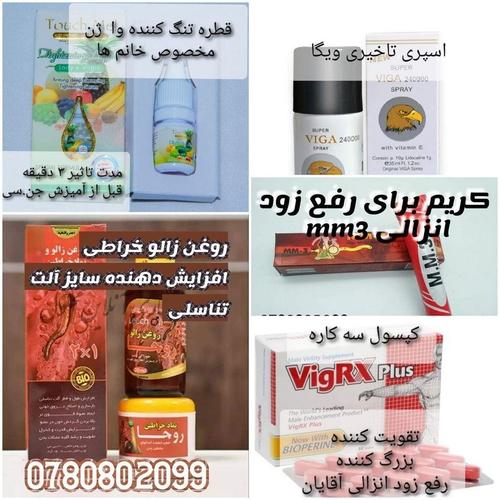 بهترین محصولات مخصوص آقایان و خانم ها