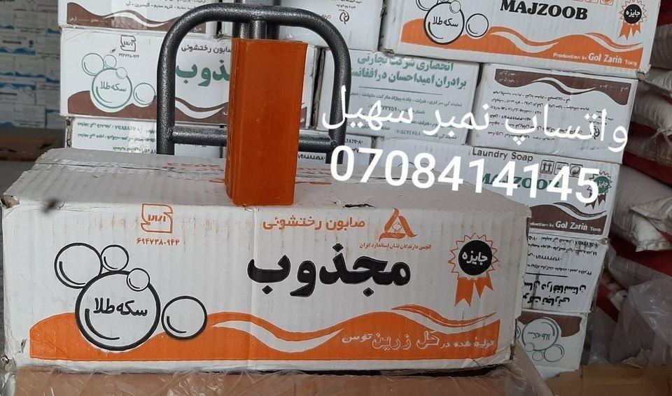 صابون-مجذوب