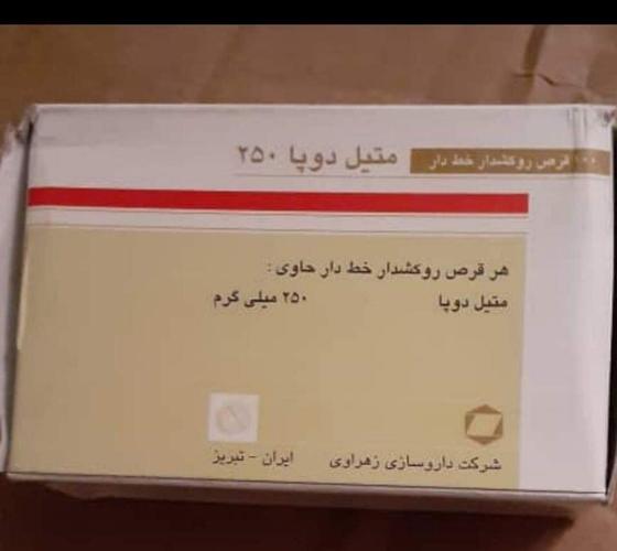 متیل دوپا په کابل،خوست،جلال اباد،پکتیا،تخار او کندز کې ترلا